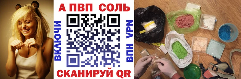 Купить где  Железногорск  Alfa_PVP Crystall 