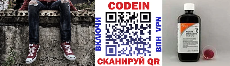 Кодеин Purple Drank  Купить где  Железногорск 