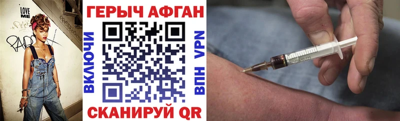 Купить  Железногорск  ГЕРОИН VHQ 