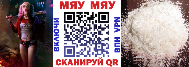 МЕФ кристаллы  Купить где  Железногорск 