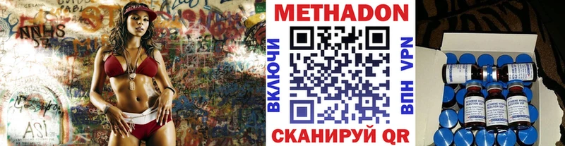 Метадон мёд  Купить где  Железногорск 