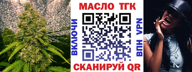 ТГК вейп с тгк  Купить  Железногорск 